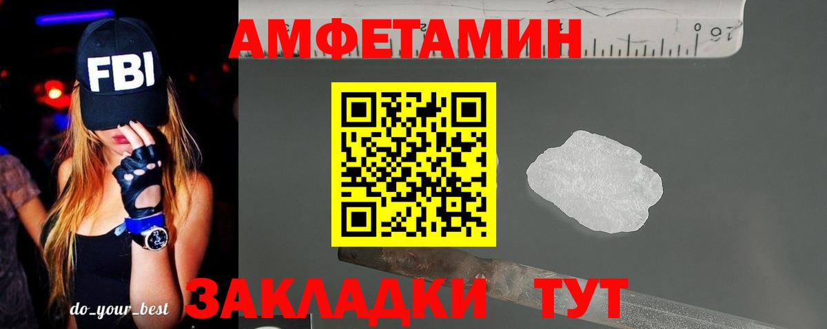 АМФ  АМФ  Вход с VPN  Менделеевск  Amphetamine VHQ 