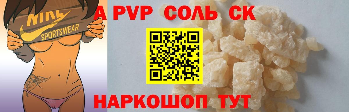 Менделеевск  сколько стоит  A PVP  A PVP СК КРИС  Вход с VPN  APVP крисы CK 