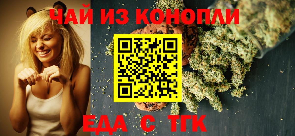Cannafood марихуана  Вход с VPN  Менделеевск 