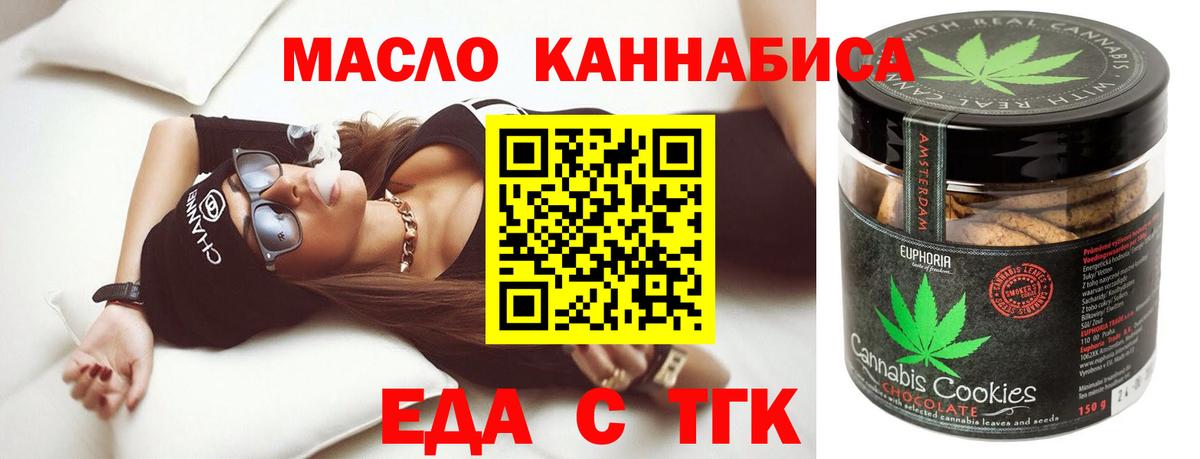 Еда ТГК марихуана Менделеевск