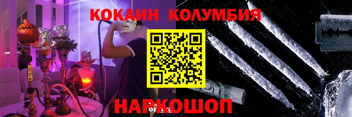 Конопля  Вход с VPN  Меф кристаллы  Менделеевск  ГАШИШ  COCAIN  APVP СОЛЬ кристаллы  ЭКСТАЗИ 