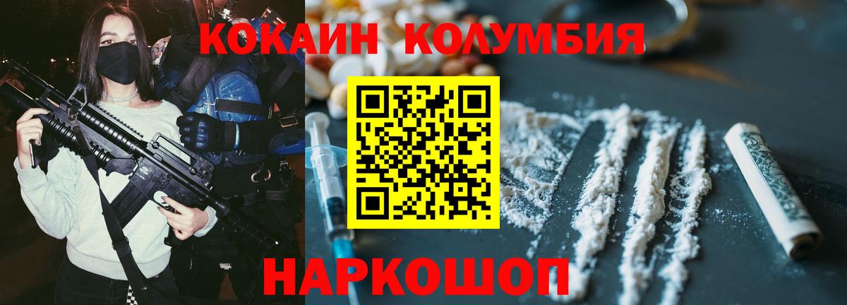 Кокаин Fish Scale Менделеевск
