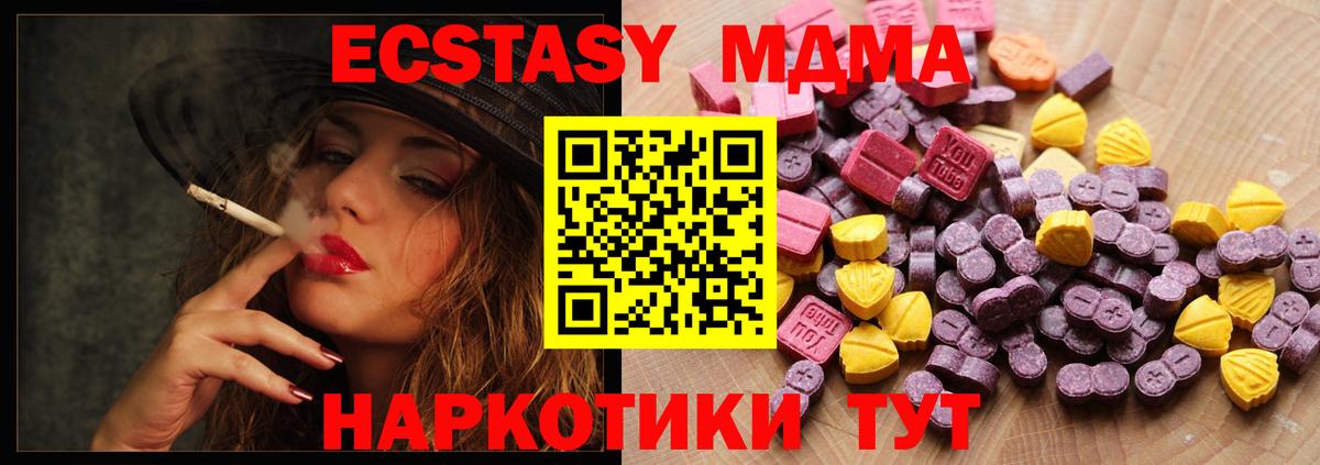 ЭКСТАЗИ 300 mg Менделеевск