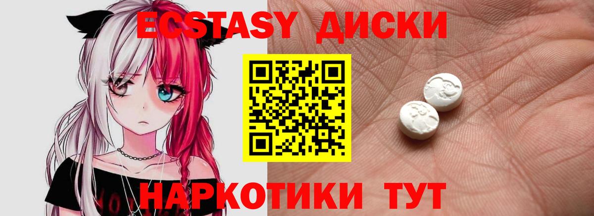 Менделеевск  сколько стоит  Вход с VPN  Экстази mix  Ecstasy 
