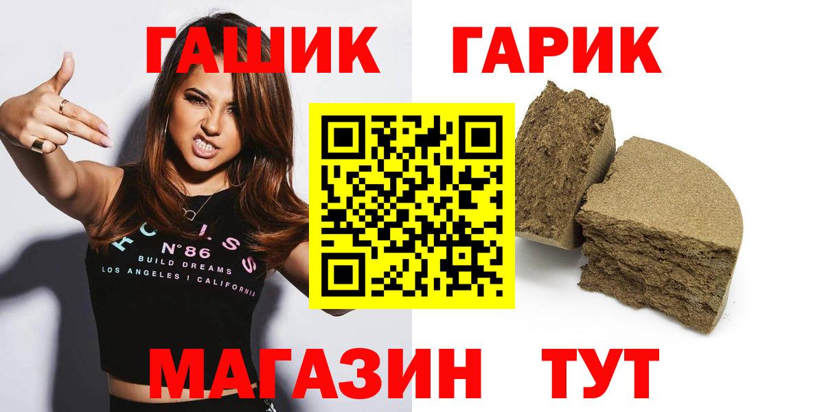 ГАШ гарик Менделеевск