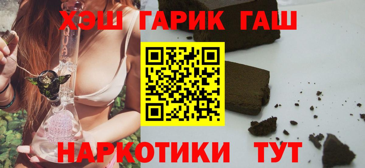 Менделеевск  Гашиш хэш  Вход с VPN  ГАШИШ  ГАШИШ убойный 