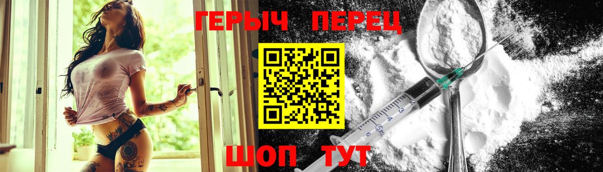 Героин белый Менделеевск