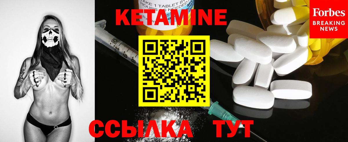 КЕТАМИН VHQ Менделеевск