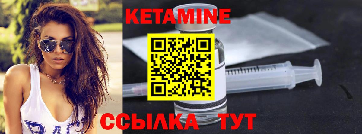 Менделеевск  КЕТАМИН ketamine  Вход с VPN  Кетамин ketamine 
