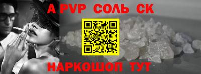 спайс Донской