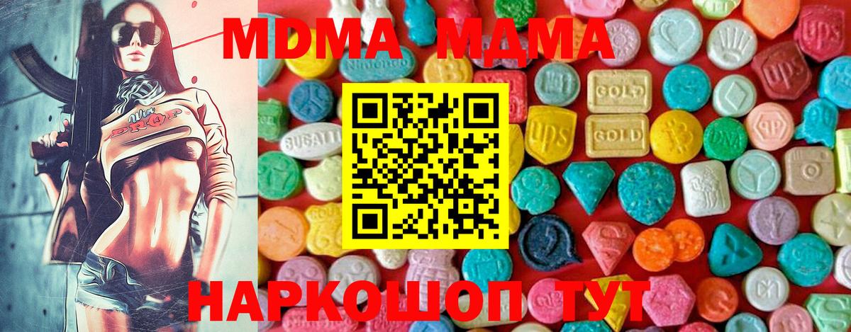 МДМА молли  MDMA VHQ  Менделеевск  Вход с VPN 