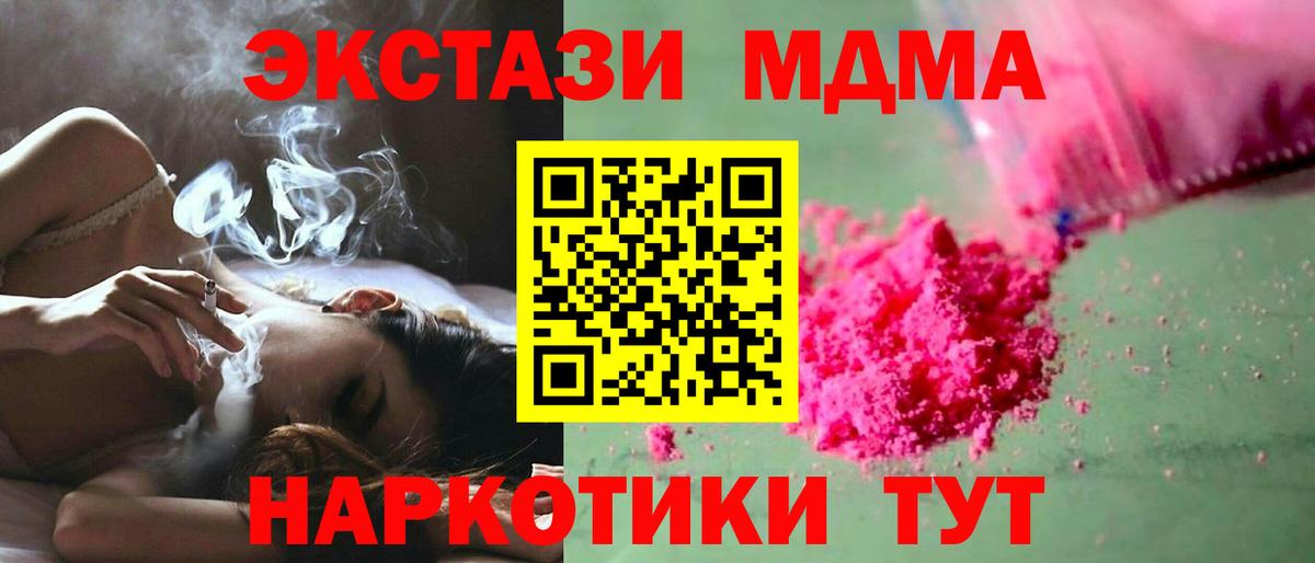 МДМА VHQ Менделеевск