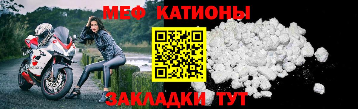 Меф мяу мяу мука Менделеевск