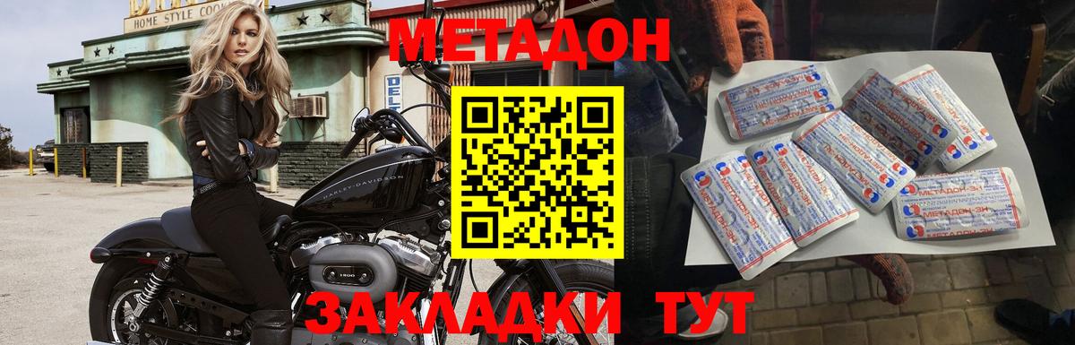 Менделеевск  МЕТАДОН methadone  Вход с VPN 