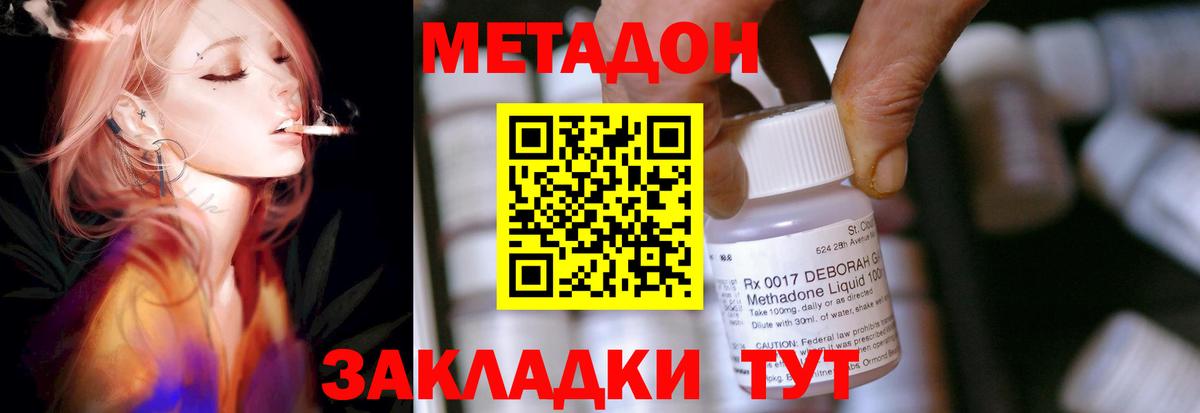 МЕТАДОН белоснежный Менделеевск