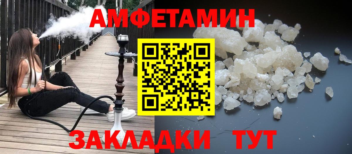 Метамфетамин  Вход с VPN  Менделеевск  Метамфетамин винт 